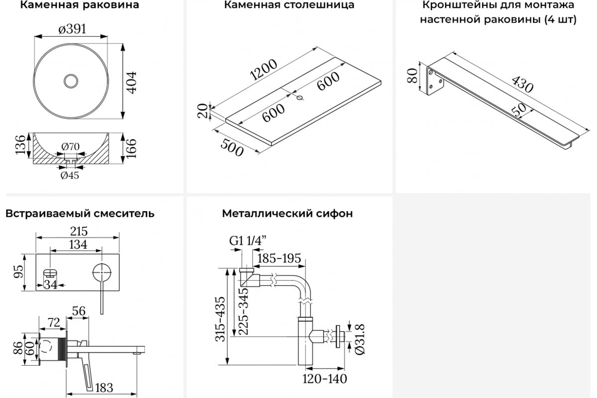 Раковина-столешница Wellsee Le.charme в наборе 6 в 1: каменная раковина  матового черного/матового белого цвета, столешница 120 см, кронштейны,  смеситель, сифон 202007818 - выгодная цена, отзывы, характеристики, фото -  купить в Москве и РФ