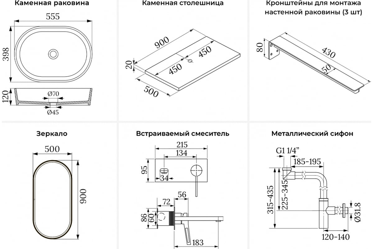 Раковина-столешница Wellsee Le.premier набор 7 в 1: каменная раковина  матового черного/матового белого цвета, столешница 90 см, кронштейны,  смеситель, сифон, зеркало 202007880 - выгодная цена, отзывы,  характеристики, фото - купить в Москве и РФ