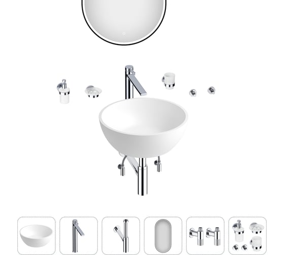 Накладная раковина Wellsee La.lune набор 9 в 1: раковина из камня в матовом белом цвете, смеситель, сифон, угловые вентили 2 шт, аксессуары 5 шт, зеркало (цвет набора хром) 202000173 1