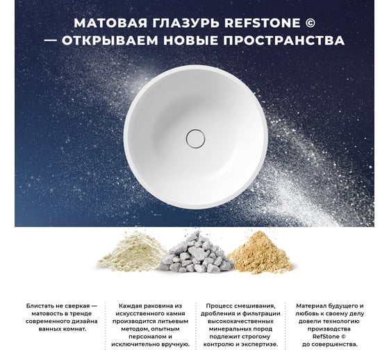 Накладная раковина Wellsee La.lune набор 8 в 1: раковина из камня в матовом белом цвете, смеситель, сифон, угловые вентили 2 шт, аксессуары 5 шт. (цвет набора хром) 202000141