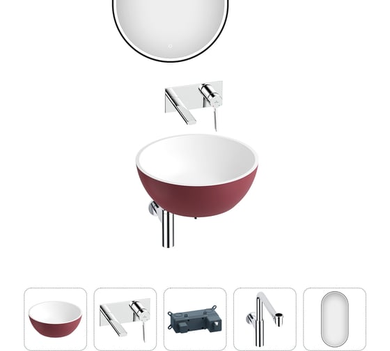 Накладная раковина для ванной Wellsee La.lune в наборе 5 в 1: раковина из искусственного камня (цвет матовый пурпурно-красный/матовый белый), встраиваемый смеситель, сифон, зеркало 202000324 1