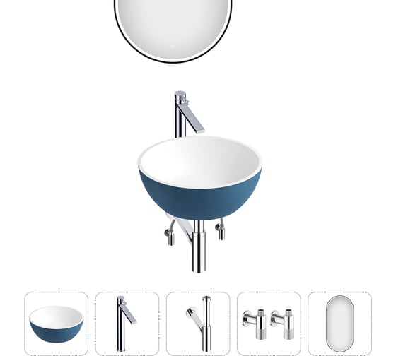 Накладная раковина для ванной Wellsee La.lune в наборе 5 в 1: раковина из камня (цвет матовый темно-синий/матовый белый), высокий смеситель, сифон, угловые вентили 2 шт, зеркало 202000180 1