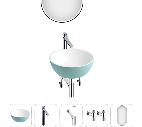 Накладная раковина для ванной Wellsee La.lune в наборе 5 в 1: раковина из камня (цвет матовый бирюзовый/матовый белый), высокий смеситель, сифон, угловые вентили 2 шт, зеркало 202000181 1