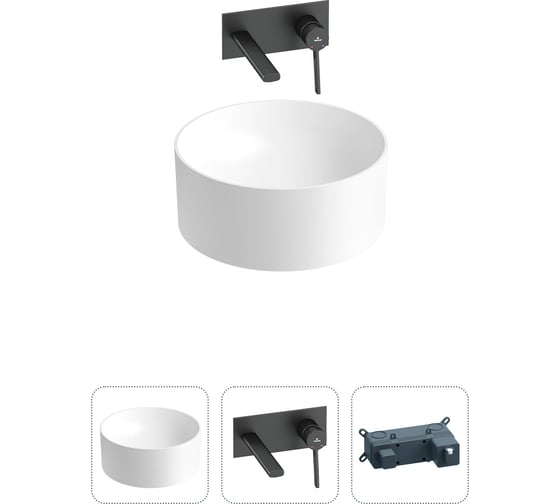 Накладная раковина для ванной Wellsee Le.charme в наборе 3 в 1: круглая раковина из искусственного камня в матовом белом цвете, встраиваемый смеситель в цвете матовый черный 202000223 1