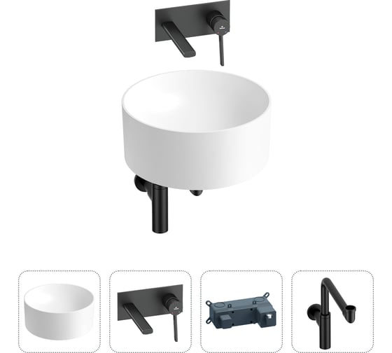 Накладная раковина для ванной Wellsee Le.charme в наборе 4 в 1: круглая раковина из искусственного камня в матовом белом цвете, встраиваемый смеситель и сифон в цвете матовый черный 202000268 1