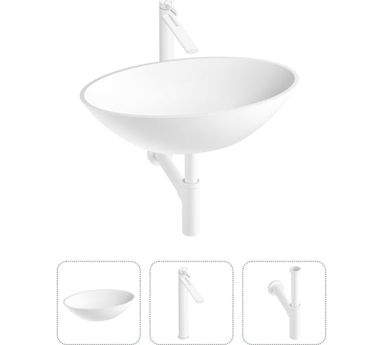 Накладная раковина для ванной Wellsee Le.huit.mars в наборе 3 в 1: овальная раковина из искусственного камня в матовом белом цвете, высокий смеситель и сифон в цвете матовый белый 202000054 1
