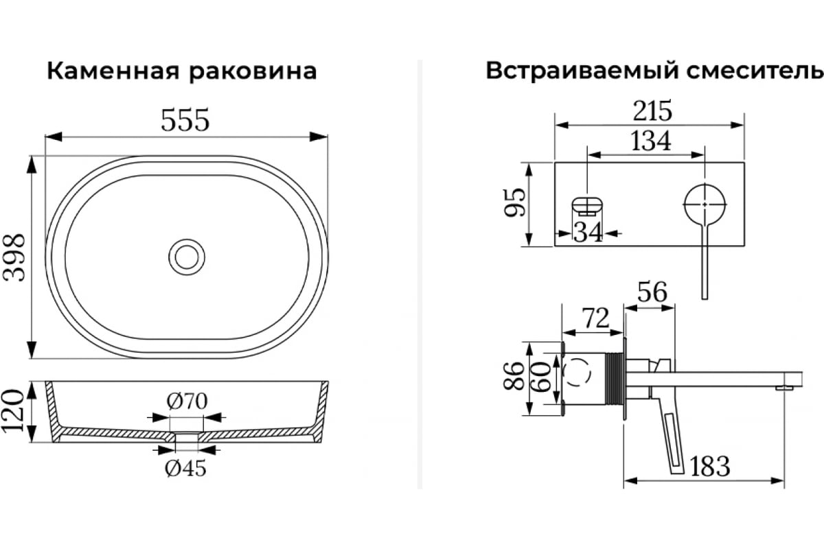 Накладная раковина для ванной Wellsee Le.premier в наборе 3 в 1: овальная  раковина из искусственного камня в матовом белом цвете, встраиваемый  смеситель в цвете хром 202000626 - выгодная цена, отзывы, характеристики,  фото -