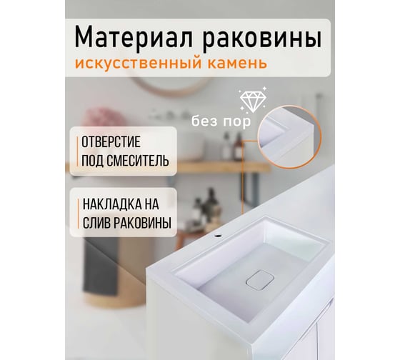 Напольная тумба с левой раковиной под стиральную машину ORANGE Kandy белый OPKD-110TUW+RAL