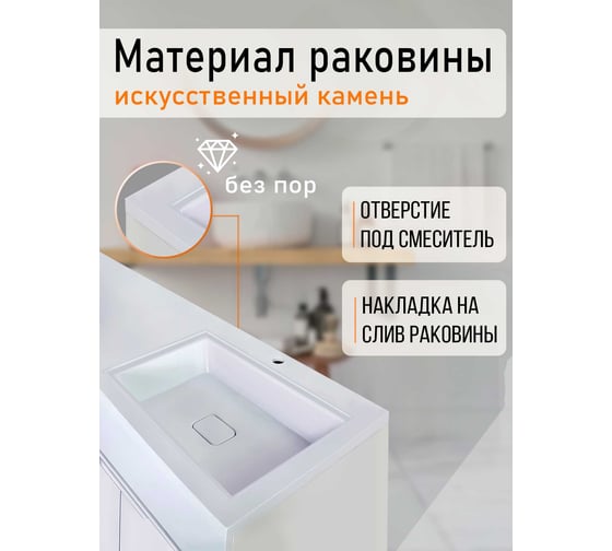 Напольная тумба с правой раковиной под стиральную машину ORANGE Kandy белый OPKD-110TUW+RAR