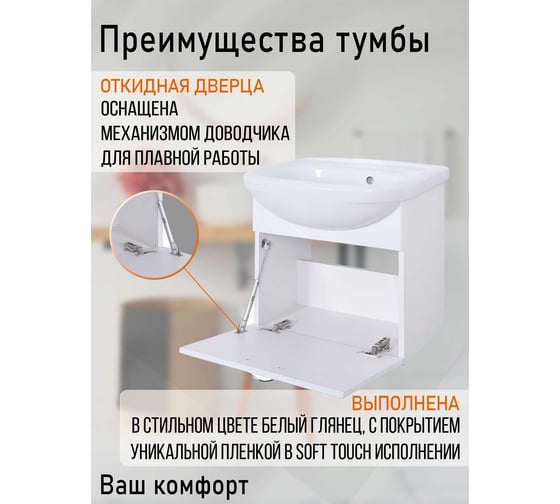 Подвесная тумба с раковиной для ванной ORANGE Роса белый глянец PRo-50TUW+RA