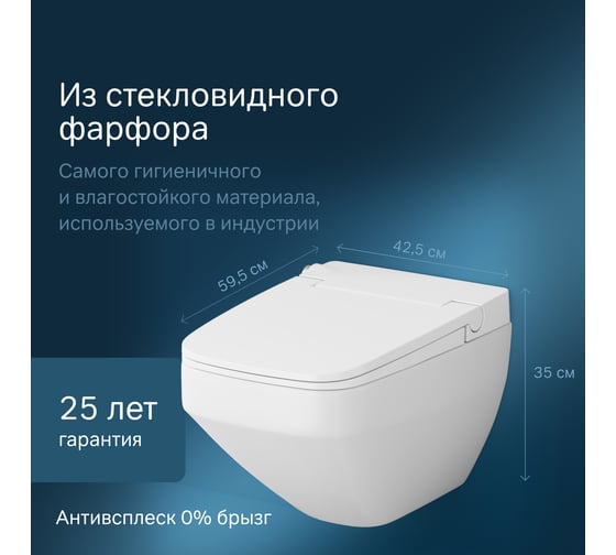 Подвесной унитаз AM.PM Inspire V2.0 TouchReel с интегрированным электронным биде CCC50A1700SC