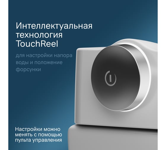 Подвесной унитаз AM.PM Inspire V2.0 TouchReel с интегрированным электронным биде CCC50A1700SC