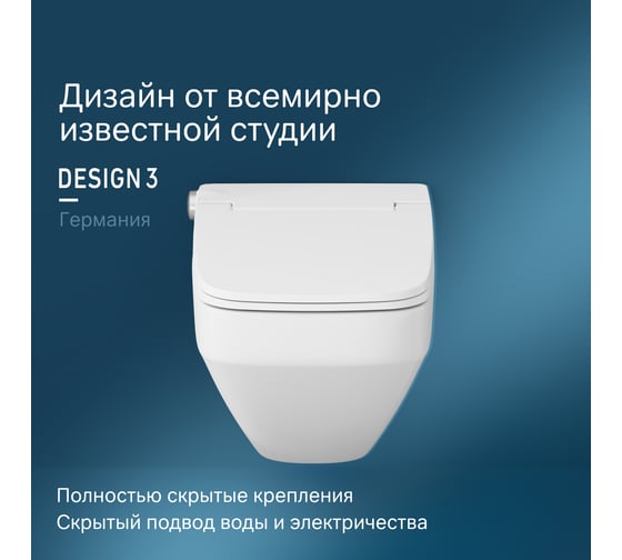 Подвесной унитаз AM.PM Inspire V2.0 TouchReel с интегрированным электронным биде CCC50A1700SC