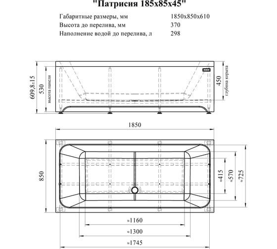 Ванна акриловая Радомир "ПАТРИСИЯ 185x85", рама-подставка 1-01-0-0-1-333