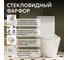 Унитаз-компакт ABBER Bequem белый, безободковый AC1112 10