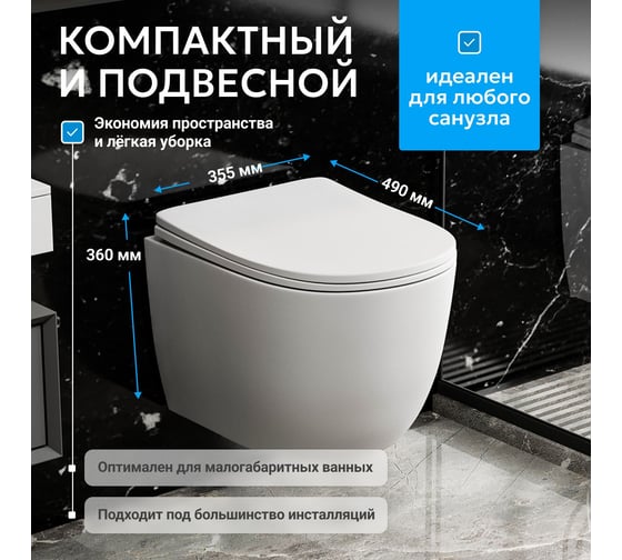 Подвесной унитаза ABBER Bequem белый матовый, безободковый AC1100MW