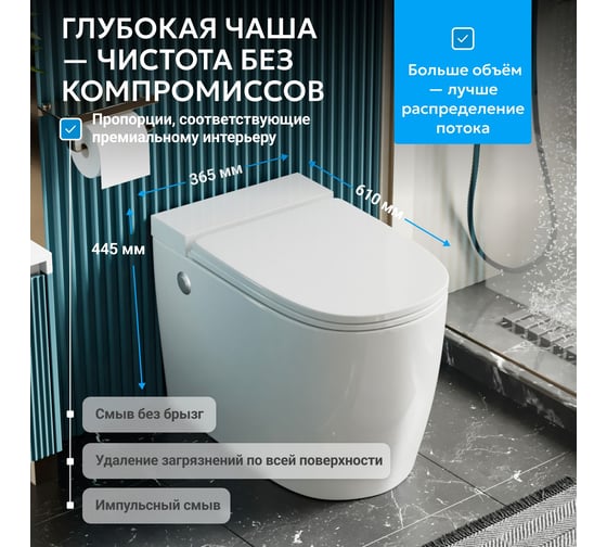 Приставной унитаза ABBER Bequem белый с импульсным смывом AC1114P