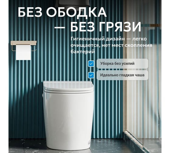 Приставной унитаза ABBER Bequem белый с импульсным смывом AC1114P