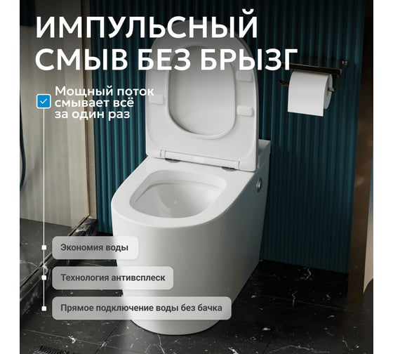 Приставной унитаза ABBER Bequem белый с импульсным смывом AC1114P