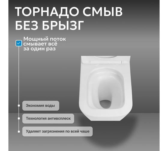 Унитаз-компакт ABBER Rechteck белый матовый, безободковый, смыв торнадо AC1210TMW