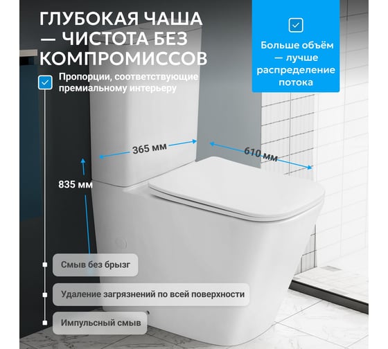 Унитаз-компакт ABBER Rechteck белый, безободковый AC1210