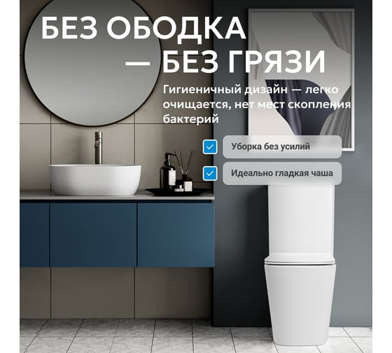 Унитаз-компакт ABBER Rechteck белый, безободковый AC1210