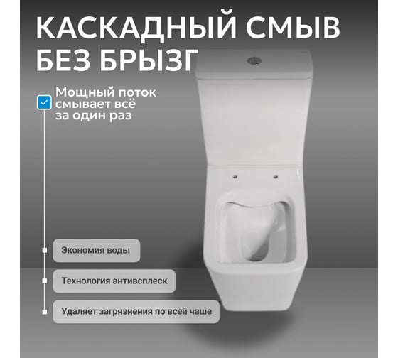 Унитаз-компакт ABBER Rechteck белый, безободковый AC1210
