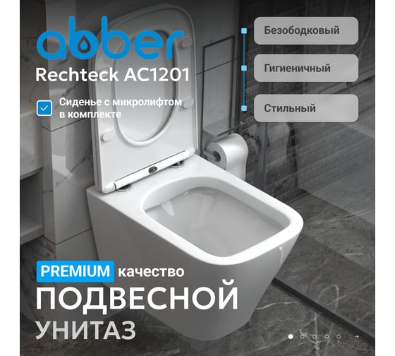 Подвесной унитаз ABBER Rechteck белый, безободковый AC1201