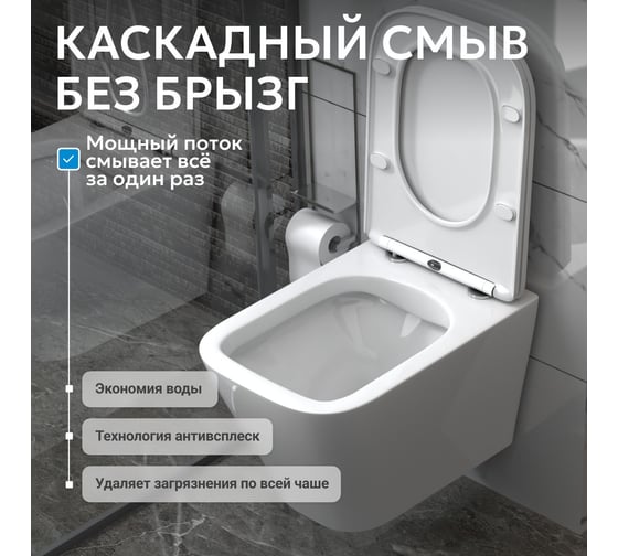 Подвесной унитаз ABBER Rechteck белый, безободковый AC1201
