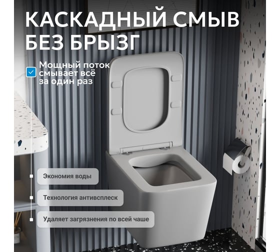 Подвесной унитаз ABBER Rechteck серый матовый, безободковый AC1201MG