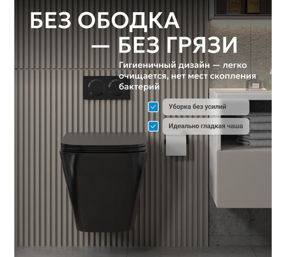 Подвесной унитаз ABBER Rechteck черный матовый, безободковый AC1201MB