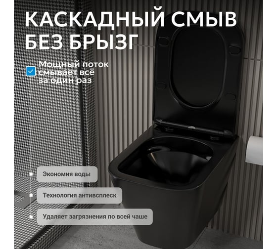 Подвесной унитаз ABBER Rechteck черный матовый, безободковый AC1201MB