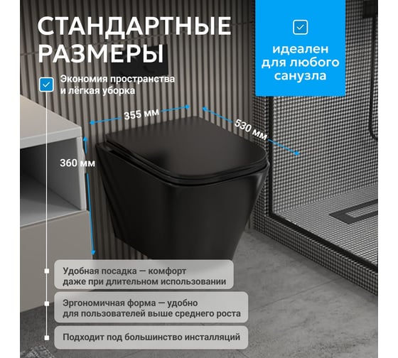 Подвесной унитаз ABBER Rechteck черный матовый, безободковый AC1201MB