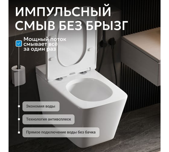 Подвесной унитаз ABBER Rechteck белый с импульсным смывом AC1202P