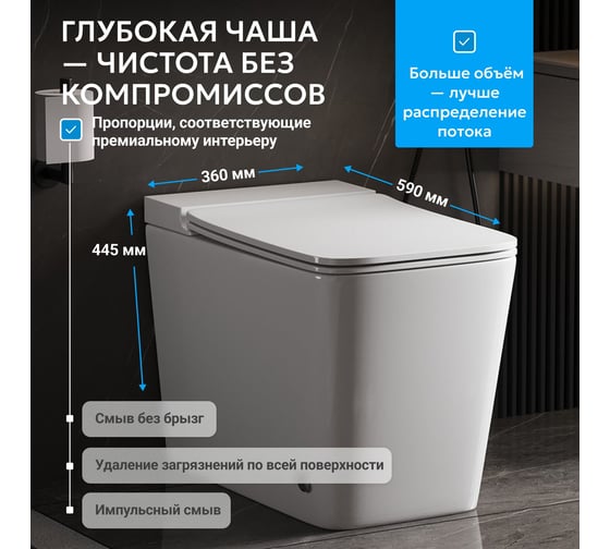 Приставной унитаз ABBER Rechteck белый с импульсным смывом AC1213P