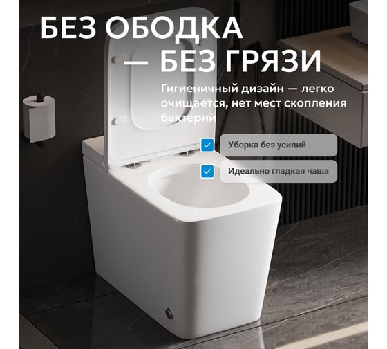 Приставной унитаз ABBER Rechteck белый с импульсным смывом AC1213P