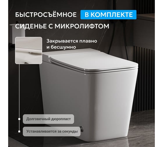 Приставной унитаз ABBER Rechteck белый с импульсным смывом AC1213P