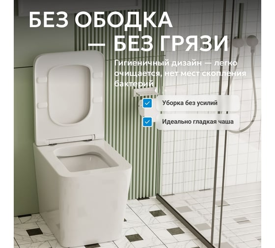 Приставной унитаз ABBER Rechteck белый, безободковый AC1211