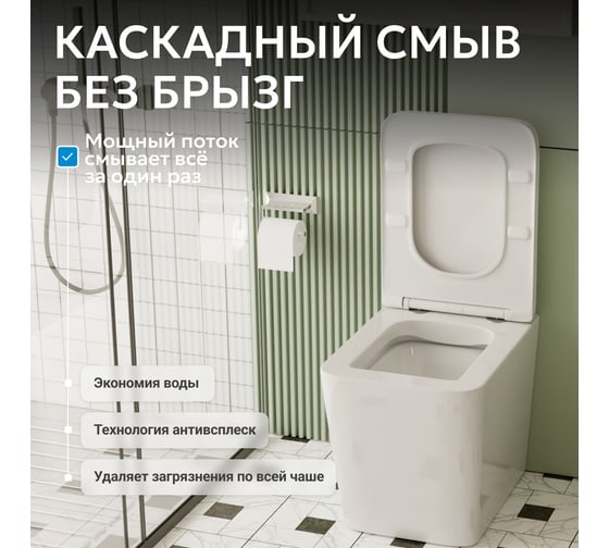 Приставной унитаз ABBER Rechteck белый, безободковый AC1211