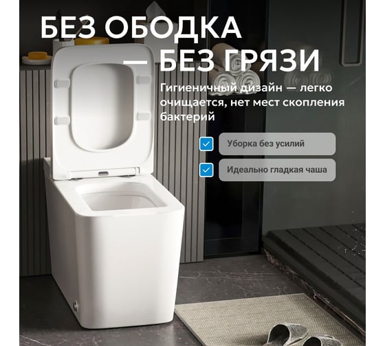 Приставной унитаз ABBER Rechteck белый с импульсным смывом AC1212P