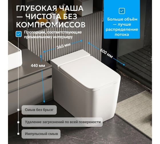 Приставной унитаз ABBER Rechteck белый с импульсным смывом AC1212P