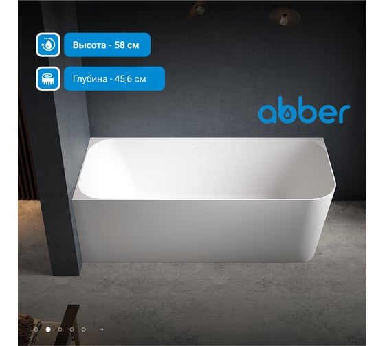 Акриловая ванна ABBER AB9331-1.6 R