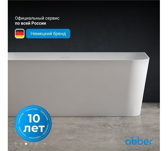 Акриловая ванна ABBER AB9331-1.6 R