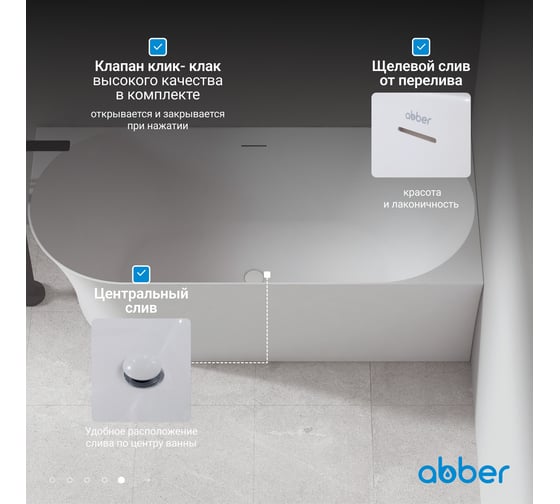 Акриловая ванна ABBER AB9258-1.5 L
