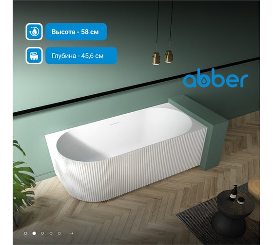 Акриловая ванна ABBER AB9329-1.7 L