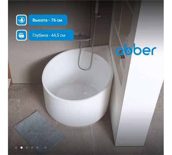 Акриловая ванна ABBER AB9305