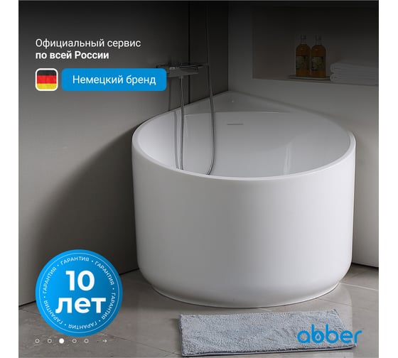 Акриловая ванна ABBER AB9305