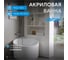Акриловая ванна ABBER AB9305 2