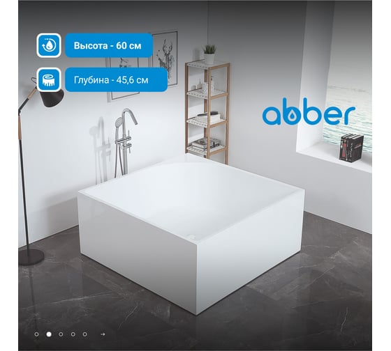 Акриловая ванна ABBER AB9337