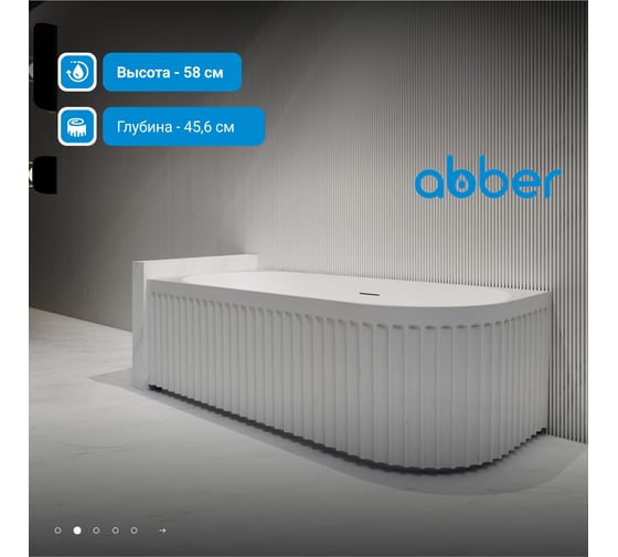 Акриловая ванна ABBER AB9412-1.7 R